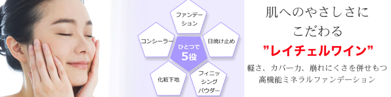 �y���C�`�F�����C���z�~�l�������C�N�A�b�v�t�@���f�[�V�������T�C�g